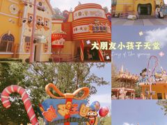-北京欢乐谷