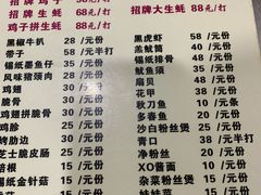 菜单-旺记碳烤肥牛(总店)