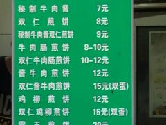 -山东傻大粗粮煎饼(牛街店)