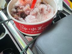 -冰冰酱老味刨冰绵绵冰(爱国道店)