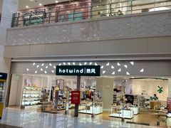 -光启城时尚购物中心