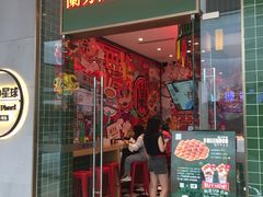 -兰芳园丝袜奶茶
