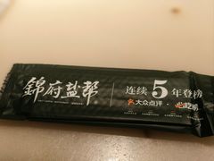 -锦府盐帮·李宅(领展购物广场中关村店)