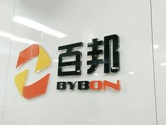 -百邦苹果官方授权维修(文景大厦店)