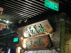 -桂满陇-西湖船宴(西单大悦城店)