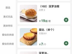 -和平馆·地道港澳茶餐厅(西门口店)