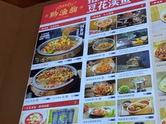 -黔渔翁豆花渎鱼(喷水池店)