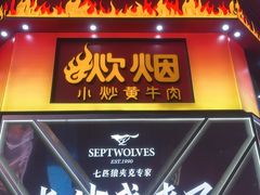 -黄兴南路步行商业街