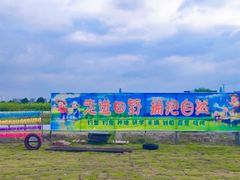 -乡乐园蟹庄·阳澄湖农家乐