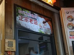 -非遗·十八曲鱼饺(西马总店)
