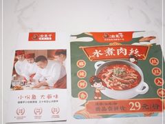 -渝是乎酸菜鱼(龙旗购物中心店)