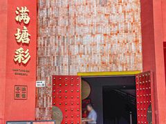 -满塘彩·大盘鱼·顺德菜(宝安福永店)