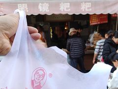 -眼镜粑粑