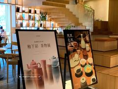 -奈雪茶院·茶室茶馆(广州粤海天地店)