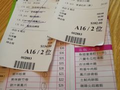 账单-添好运点心专门店(百老汇店)