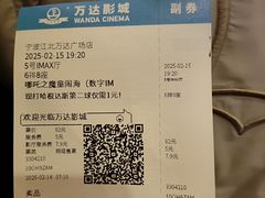 -万达影城(江北万达广场IMAX店)