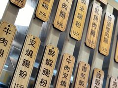 -佳瑜肠粉(总店)
