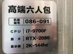 -网鱼网咖·电竞(西城陶然亭店)