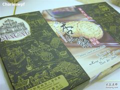 杏仁饼-钜记手信(兴华楼店)