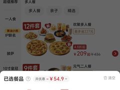 -必胜客(上海新南方商城PH店)