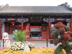 -碑林公园