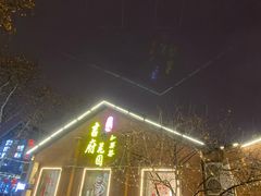 -梁溪河畔·吉府花园(南长街南下塘店)