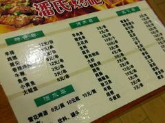 菜单-潘氏凉皮(迎宾南路店)