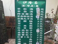 -伊隆斋(什刹海店)