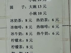 菜单-林氏圆子(胞波路店)