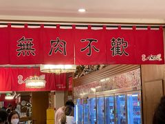 -福苗小骆驼烧烤(曲江店)