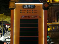 -东南亚风情赶摆街夜市