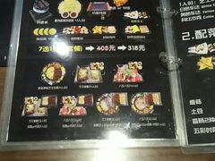 菜单-火炉火自助餐(枫蓝国际店)