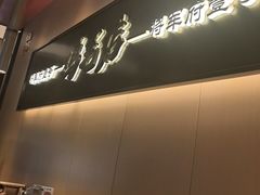 -将军府·鸡毛店(武侯祠店)