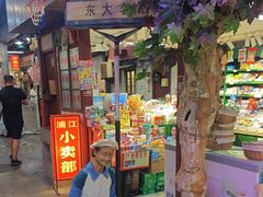 -CITY MART城市集市·里弄(北外滩来福士广场店)