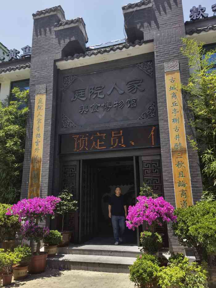 庭院人家美食博物馆-"1,庭院鱼头王(份量较大的一道菜).搭配.