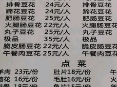 -陈记泸州酸菜豆花火锅(建设路店)