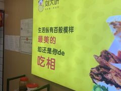 -刘大饼香辣土豆片夹馍(鱼化店)