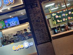 -CoCo都可(骆家庄新店)
