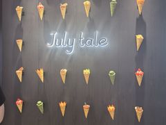 -July tale·可丽饼(德基广场店)