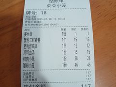 -莱莱小笼·乔艾