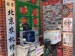 -北京前门大栅栏