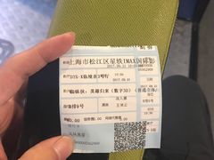 -星轶IMAX影城(九亭U天地旗舰店)