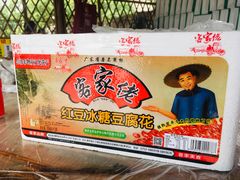 -满記土窑烧鷄波浪山莊