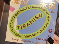 -好利来(欧亚商都店)