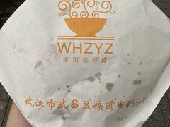 -家阳赵师傅油饼包烧麦(粮道街店)
