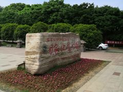 -南京市江宁方山