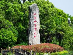 -韩湘水博园