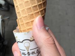 -成裕雪糕店(士多店)