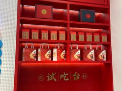 -吴越糕享(常熟万达店)