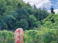 -佛爷洞旅游景区